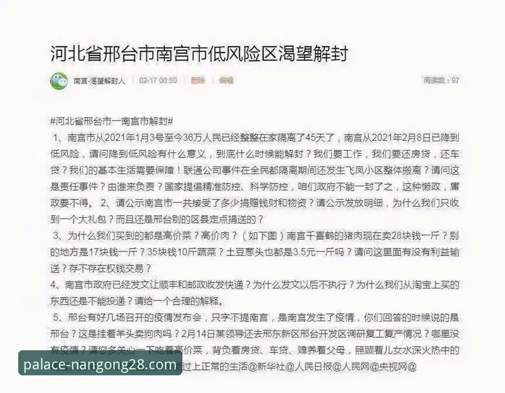 南宫28登录问题必备 南宫28平台登录体验最新优化:v2.1.0版本发布,聚焦登录问题必备解决方案